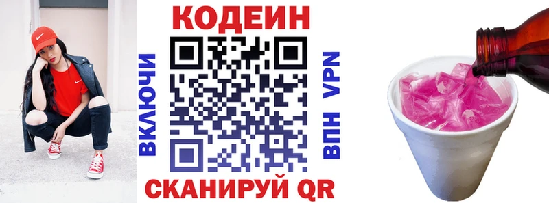 MEGA онион Поронайск Кодеиновый сироп Lean напиток Lean (лин)