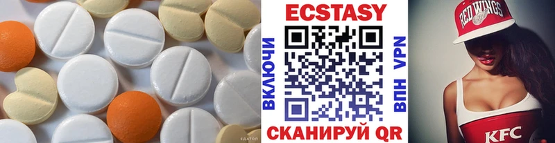 ЭКСТАЗИ круглые  Поронайск 