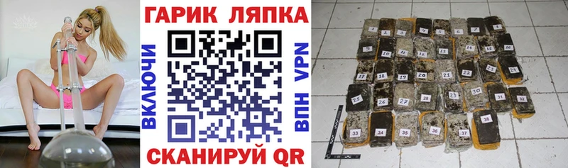 ГАШ гарик  блэк спрут ONION  Поронайск 
